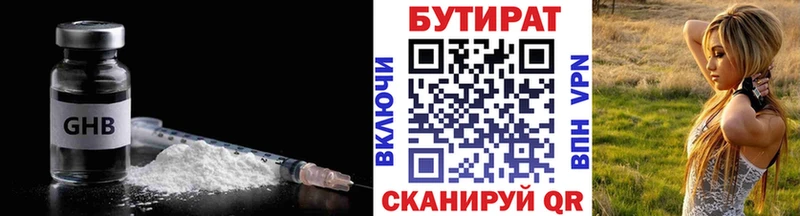 закладки Ясный Бутират 1.4BDO