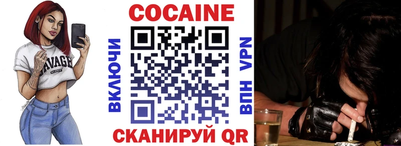 купить наркотики цена  Ясный  COCAIN VHQ 