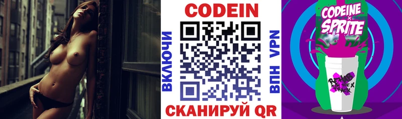 МЕГА рабочий сайт  Ясный  Codein Purple Drank 