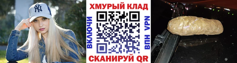 Героин хмурый  блэк спрут ССЫЛКА  Ясный 