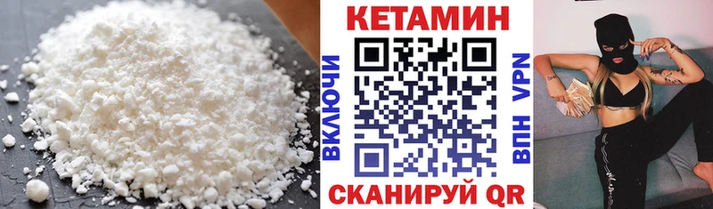 КЕТАМИН VHQ  купить наркотики цена  Ясный 